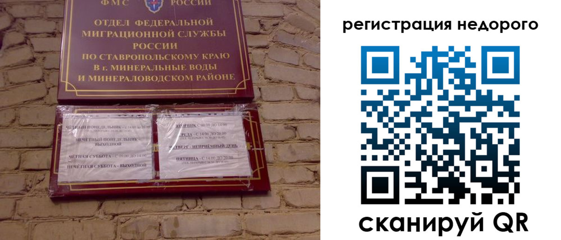 временная регистрация гарантия в Десногорске