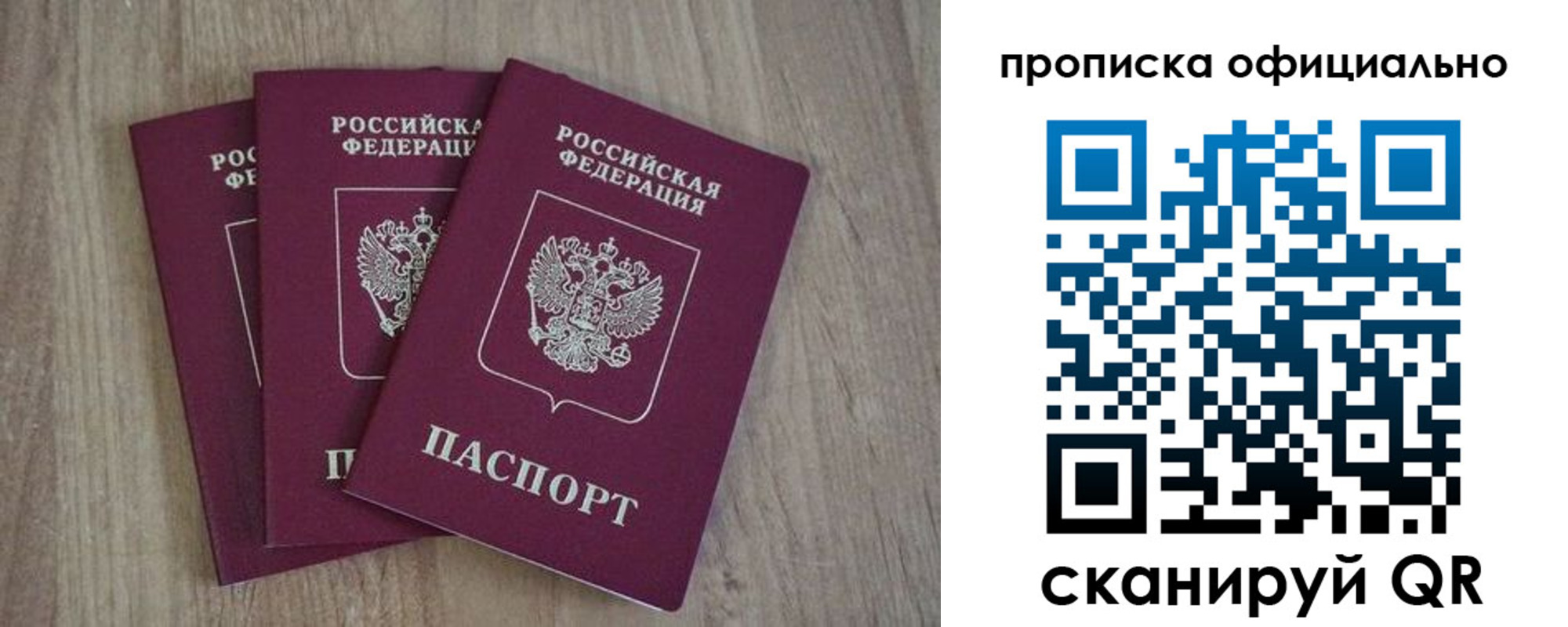 прописка ребенка в Десногорске