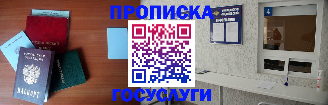 регистрация в Десногорске