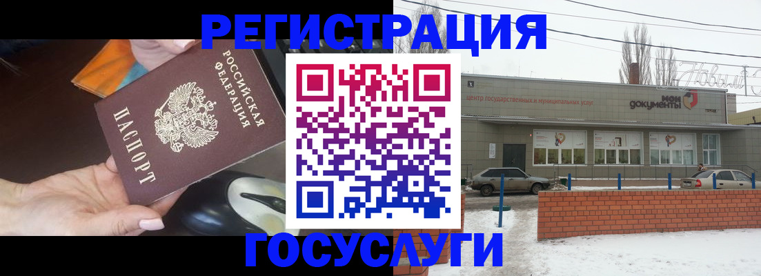 временная регистрация госуслуги в Десногорске