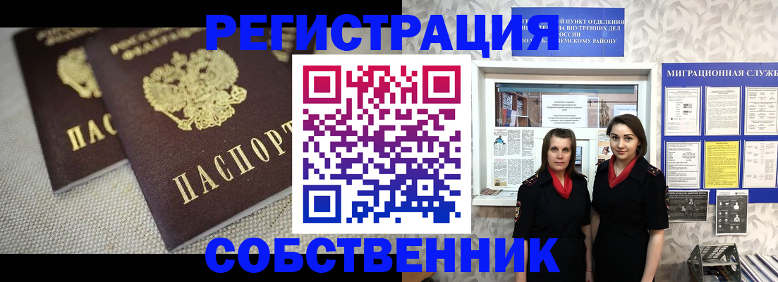временная регистрация гарантия в Десногорске