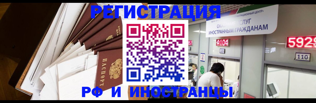 прописка для кредита в Десногорске